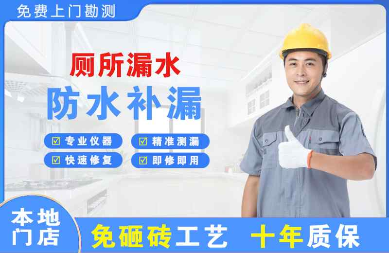 华蓥厕所漏水维修